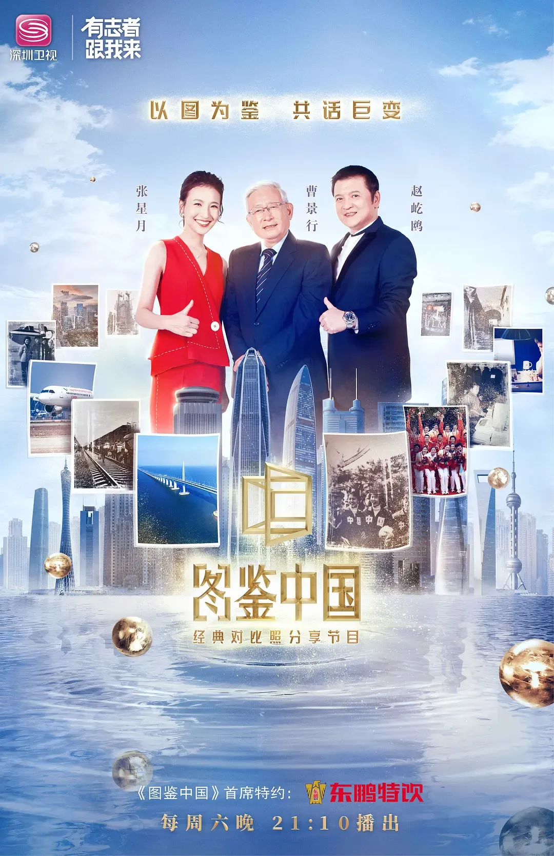 真的不骗你3
